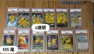 賣/換 Trade PTCG 寶可夢 PSA 10