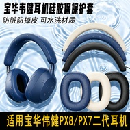 Suitable for B & W BOWAWAWAJIN PX8 Earphone Head Beam Protective Case Px7 S2e Earmuffs Px7 S2 Silico