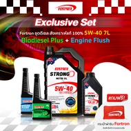 Fortron ชุุดดีเซล สังเคราะห์แท้100% 20000 กิโล (5W-40+Biodiesel Plus+Engine Flush)