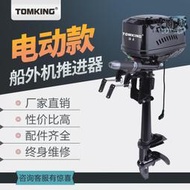 12V48V60V大功率手持電動船外機掛機水下推進器電機艇尾機船槳船