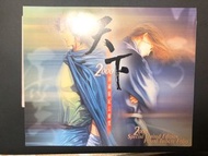 天下風雲紀念郵票