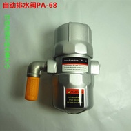 5 pneumatic components, storage tank, pump, air compressor, automatic drain PA-68 Aiwa