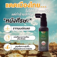 Dr.Jel Hair Tonic สเปรย์ลดผมร่วง เพิ่มผมหนา สเปรย์ปลูกผม