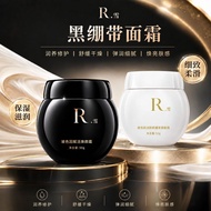 T TB Ready Stock#黑绷带玻色因面霜2609TT