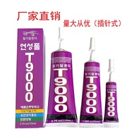 Acrylic glue special non-corrosive jewelry rhinestone immortal flower DIY jewelry adhesive T9000 glu