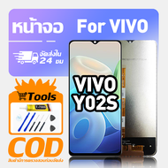 ทํางานร่วมกับจอภาพ LCD ViVo Y02s เข้ากันได้กับรุ่น vivo y02s V2203 เครื่องมือฟรีหน้าจอทดสอบ 100%