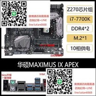 詢價 Asus華碩ROG MAXIMUS IX APEX超頻主板Z270玩家國度M9A支持7700K