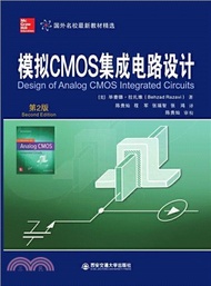 模擬CMOS集成電路設計(第2版)（簡體書）