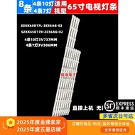 Suitable for Comfort 65D6S 65Q30 65X2 65X5 LED65C1 LED65F2 65U5 U65V5 Light Bar