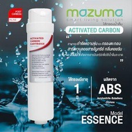 MAZUMA สารกรอง Activated Carbon Essence