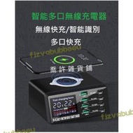 【全館免運】多口USB充電器 無線充電  110W充電器 X9D 智慧顯示充電狀態 8孔  PD QC 快速充電 PD