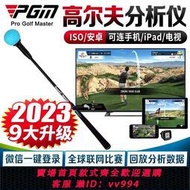 韓國phigolf高爾夫智能傳感器 室內模擬器設備 可投屏 揮桿分析儀