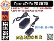 ☆晴光★ Canon ACK-E6 AC ADAPTER 交流電轉接器 台中可店取 適用EOS 60D 6D 7D 5D Mark II III