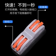 Quick Push Type Connector Terminal Connector Wire Butt Connector Connector Clip Parallel Wire Connec