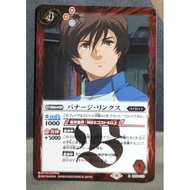 BS! Battle Spirits! SD54-010(CB27) R