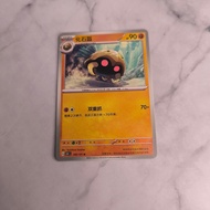 Trading Card TCG Pokemon CN Chinese 151 Collect Kabuto 151C 140/151 C