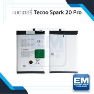 แบตเตอรี่ใช้สำหรับ Tecno Spark 20 Pro แบตเทคโน Spark 20 Pro แบตมือถือ แบตโทรศัพท์ แบตเตอรี่โทรศัพท์ 