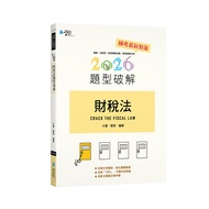 Financial Tax Law Question Type Crack (5th Edition) [10% Off] 11101098145 TAAZE Reading Book Life On