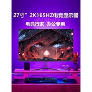 Computer Monitor 27 Inch 2k144hz Straight Face 24 Display HD Borderless 32 Office Gaming Monitor