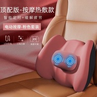 汽車電動按摩腰靠墊|久坐護腰墊|靠背墊|開車用座椅坐墊|專用頂腰腰托（平行進口）
