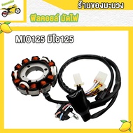 ฟิลคอยล์ MIO125 คาบู ฟิลย์คอยล์มีโอ125 ฟิลคอยส์mio125 ฟินคอยล์ อย่างดี เกรด A