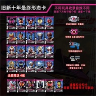--Kamen Rider DECADE DECADE Card Homemade Card Rubber Card Linkable DX DECADE Red CSM White Emperor