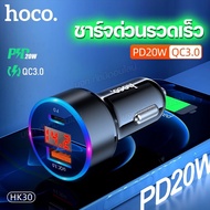 HOCO HK30 Internal Charger​Fast Charging Car PD20W​ + QC3.0​ 38W️ There Is A Screen. LCD​ Display Vo