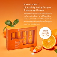Essense Natural Power C Miracle Brightening Complex Powder