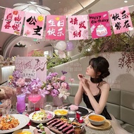 女孩生日氛围感装饰拉旗18岁派对拍照仪式场景布置挂旗条幅道具7.23 Girl's birthday atmosphere decoration banner, 18th birthday party