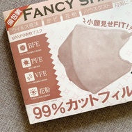 Fancy sharf 🧡 粉色 杏色啡帶 獨立包裝 拼色 立體 3D 口罩 1盒30個 cicibella