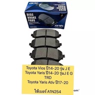 ผ้าเบรค หน้า Toyota Allnew Yaris Vios ปี14-19 / ผ้าเบรคหน้า Ativ ผ้าเบรกหน้า / A1N254 ตัว J E G / SN