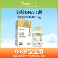 [Hepu Nuo] Age DHA Seaweed Oil Tismankou's Hidden Armor Algae Infant Child Child Baby Teenager Stude