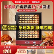 W-8&amp; Oven Commercial Business Large Capacity Open Hearth Oven Oven Multi-Layer Commercial Toaster Household Small Baking
