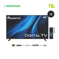 Aconatic LED Digital TV HD แอลอีดี ดิจิตอลทีวี ขนาด 40 นิ้ว รุ่น 40HD514AN มีกล่องดิจิตอลในตัว (รับป