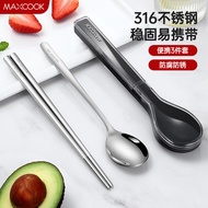 美厨（maxcook）316不锈钢筷子勺子餐具套装 创意便携式筷勺三件套本色 MCGC2564