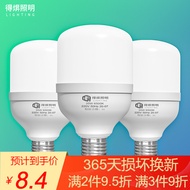 得焺led灯泡家用节能灯室内照明灯工厂大功率螺口E27灯泡 20W -E27螺口-1只装