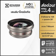 [Express Delivery 4 Hours] Fotorgear Retro Smartphone Lens Macro Mobile Phone Insect Transfer Coin J