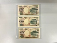多8字組合 日圓 2000円 全新 未使用