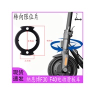 Suitable for Naenbo Electric Scooter Accessories F30/F40 Steering Limit Block Metal Gasket Accessori