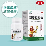 Headache Medicine Huasenduliang Soft Capsules 36 Capsules Wind Cold Headache Stabilizes Wind Dissipa