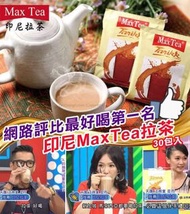 印尼MaxTea拉茶