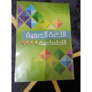 Al-Lugghatul Arabiyyah Al-Ijtimai'yyah