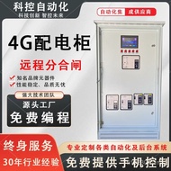 5G Ground-Grade Smart One Two Three Control Box Sub-Industrial 4G Cabinet Heavy Combined Gate Box Di