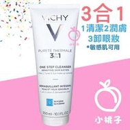 【小桃子藥妝】 VICHY薇姿 深呼吸全面卸妝乳300ml 全新包裝【VC001】