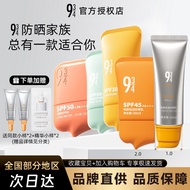 943/934Sunscreen Cream Face Full Body Isolation Concealer Three-in-One Sunscreen Milk Student High P