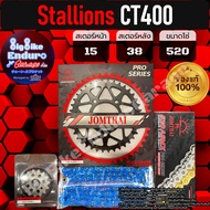 ชุดสเตอร์โซ่X-Ring Stallions CT400 เท่านั้น-อะไหล่แท้ล้าน%