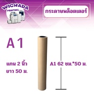 Plotter Paper Drafting Printed White Size A0 (36 Inches) A1 (24 Thickness 80 Grams Length 50 Meters 