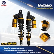 โช้คShock Xmax300 CL โช้คแต่งสำหรับ Xmax ขนาด350mm. 1คู่