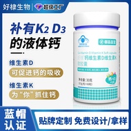 Calcium Vitamin d Vitamin K Soft Capsule OEM Vitamin k2 Vitamin d3 Soft Capsule Liquid Calcium 9.25