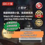小雲9P 海外版
